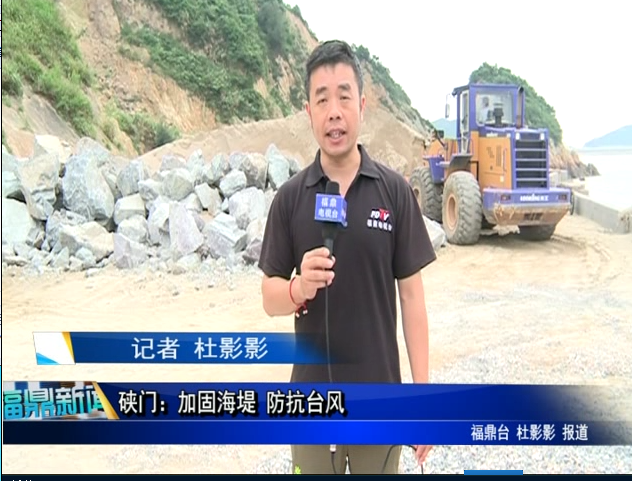 硤門：加固海堤 防抗臺風