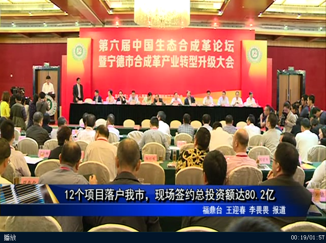 12個項目落戶我市，現場簽約總投資額達80.2億