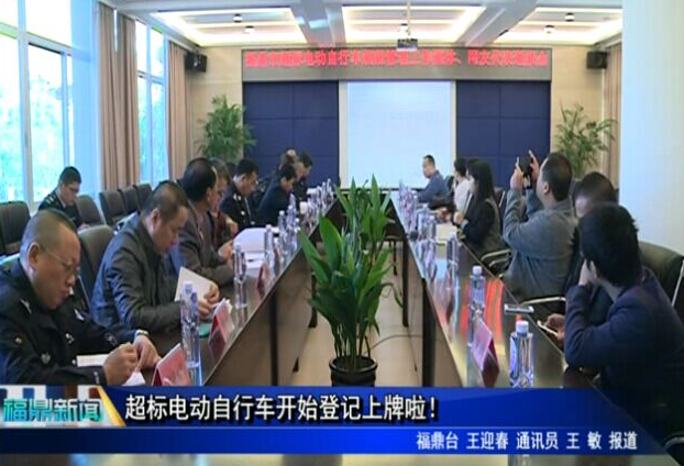 超標電動自行車開始登記上牌啦！