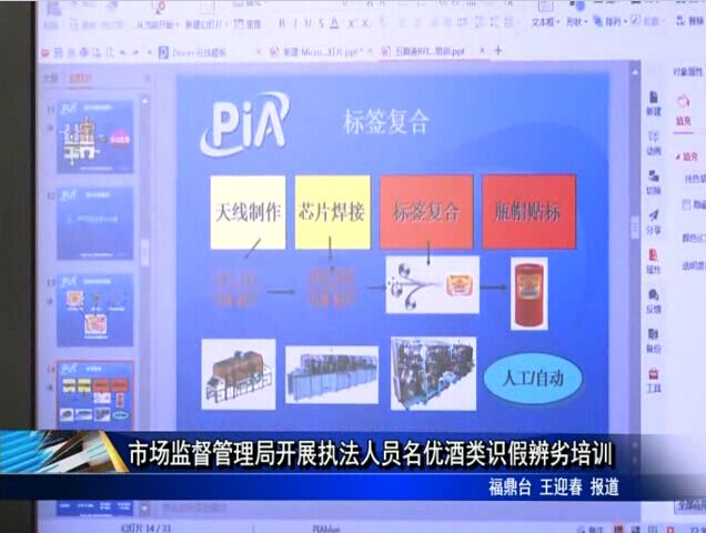 市場監督管理局開展執法人員名優酒類識假辨劣培訓