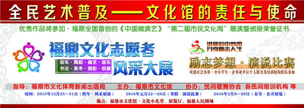 文化志愿者風采展示【大海報】.jpg