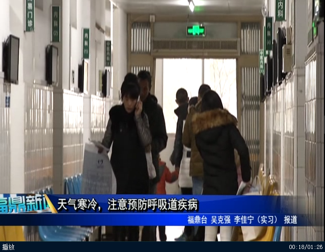 天氣寒冷，注意預(yù)防呼吸道疾病