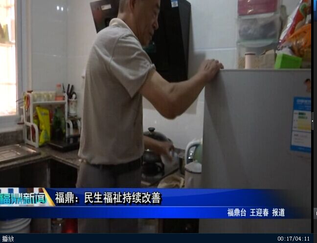 福鼎：民生福祉持續改善