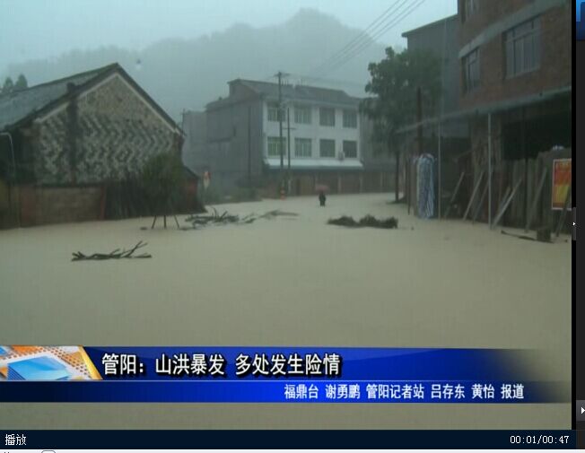 管陽：山洪暴發 多處發生險情