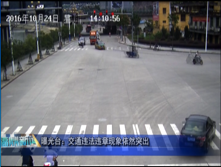 曝光臺：交通違法違章現象依然突出