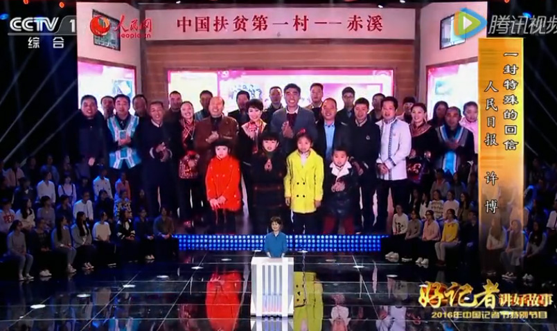 [第三屆全國(guó)好記者講好故事]許博：一封特殊的回信