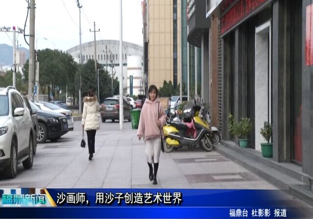 沙畫師,用沙子創造藝術世界