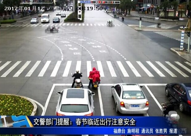 交警部門提醒：春節臨近出行注意安全