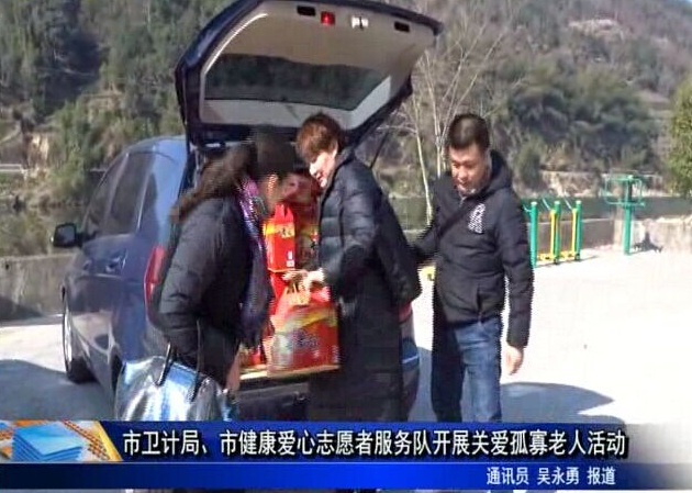 市衛(wèi)計(jì)局、市健康愛(ài)心志愿者服務(wù)隊(duì)開(kāi)展關(guān)愛(ài)孤寡老人活動(dòng)