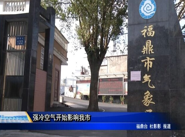 強冷空氣開始影響我市