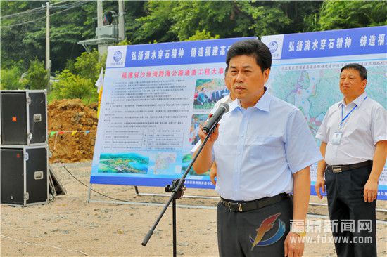 寧德市常務副市長曾智勇宣布項目開工.jpg
