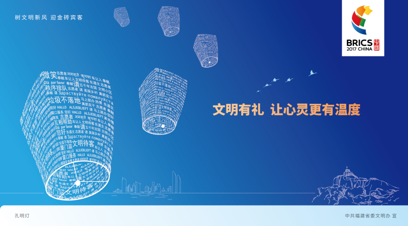 [創意版]文明有禮，讓心靈更有溫度