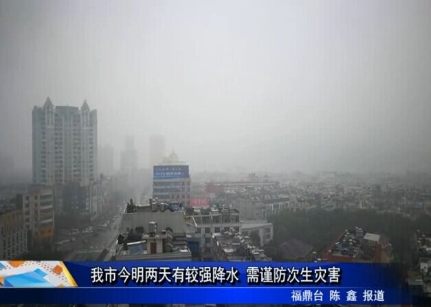 我市今明兩天有較強降水 需謹防次生災害