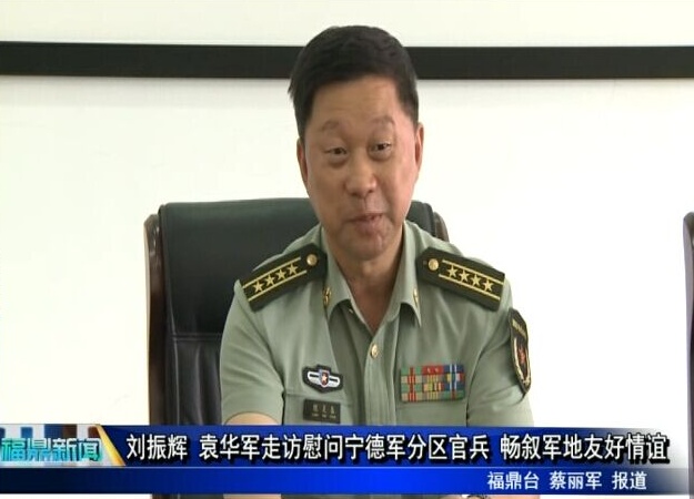 劉振輝 袁華軍走訪慰問寧德軍分區官兵 暢敘軍地友好情誼