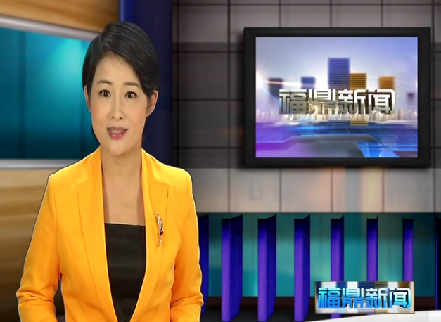 福鼎市紀委通報2起扶貧領域侵害群眾利益典型問題