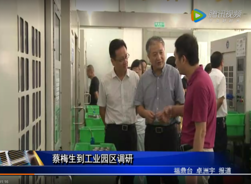 蔡梅生到工業園區調研