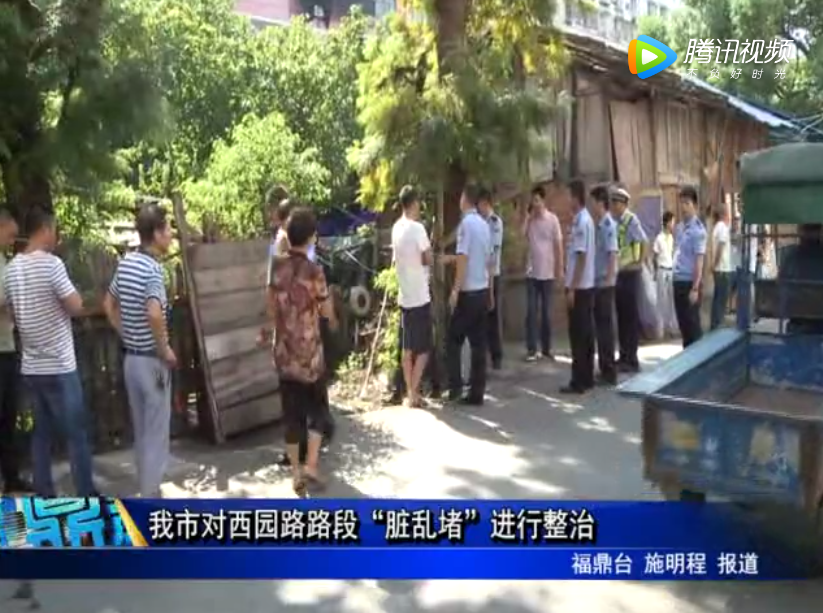 我市對西園路路段“臟亂堵”進行整治