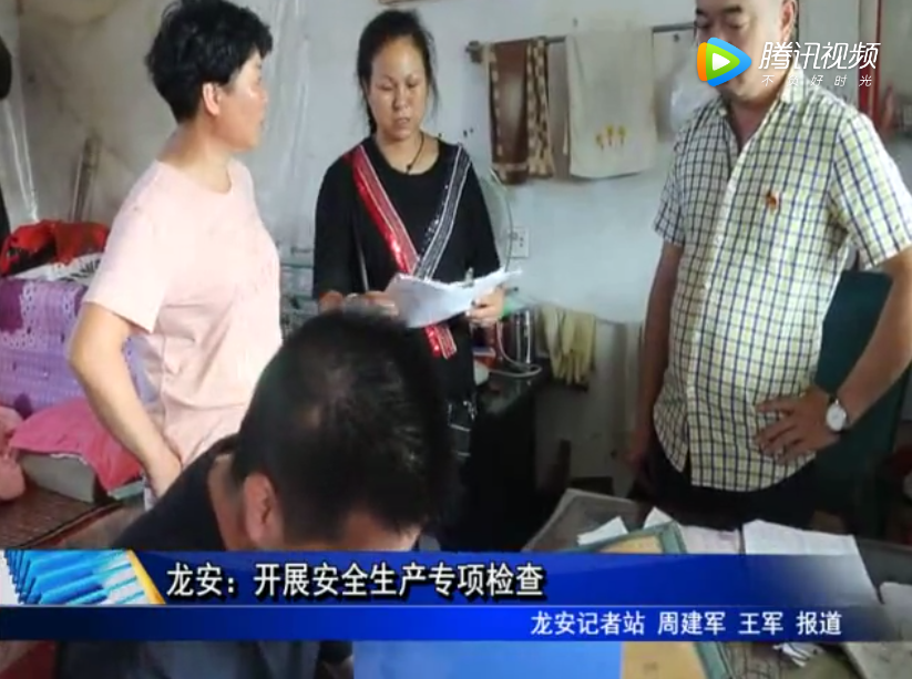 龍安：開展安全生產專項檢查