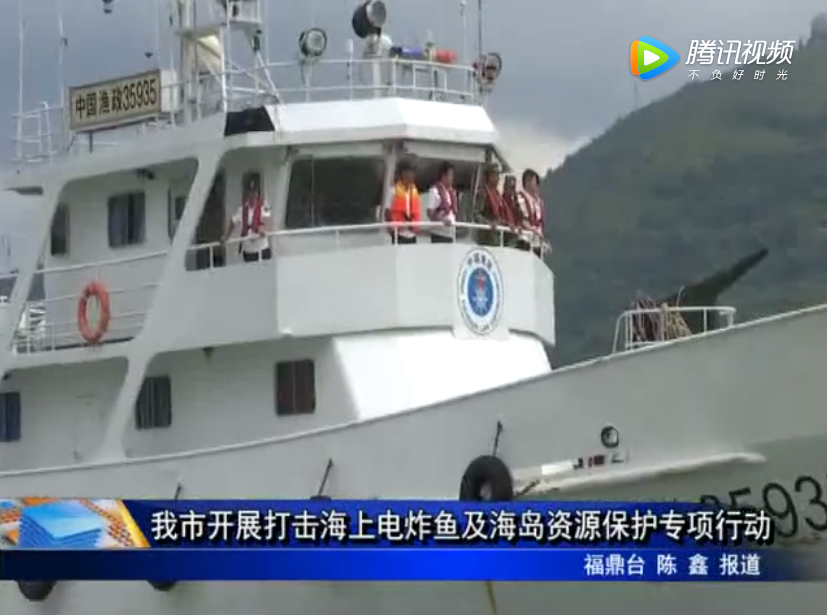 我市開展打擊海上電炸魚及海島資源保護專項行動