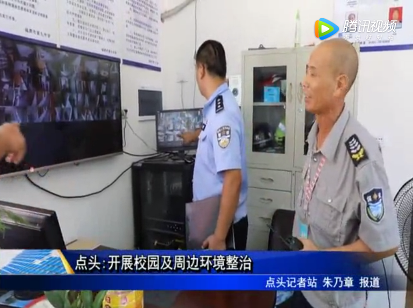 點頭:開展校園及周邊環境整治