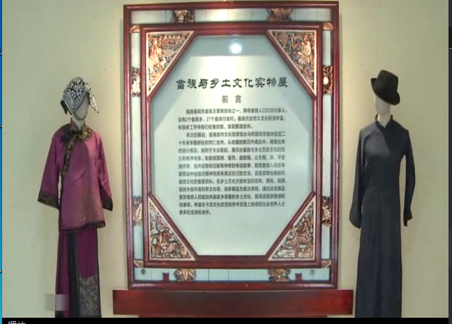 畬族與鄉土文化實物展展現地方文化特色