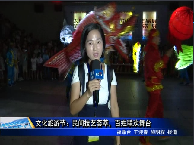 文化旅游節：民間技藝薈萃，百姓聯歡舞臺
