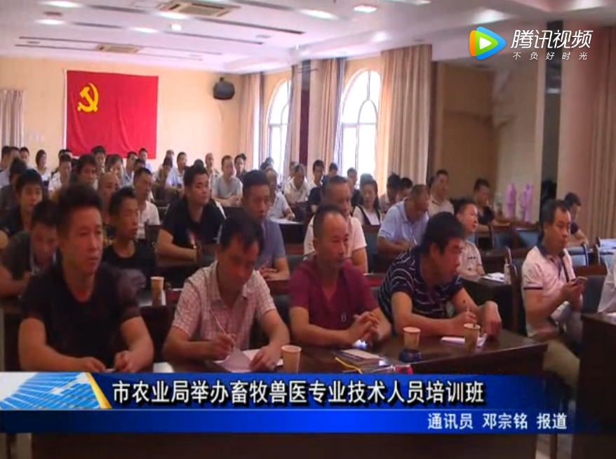 市農業局舉辦畜牧獸醫專業技術人員培訓班