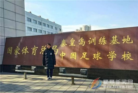 徐斌斌同學在秦皇島訓練基地門口留影.jpg