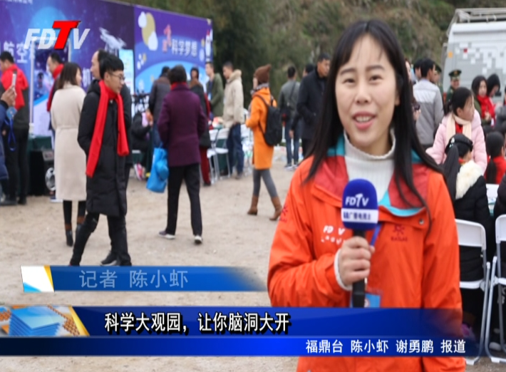 科學(xué)大觀園，讓你腦洞大開