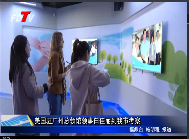 美國駐廣州總領館領事白佳麗到我市考察