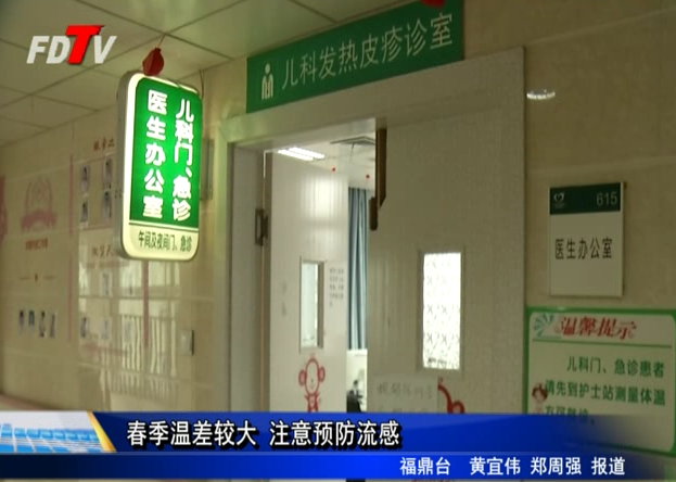 春季溫差較大 注意預防流感