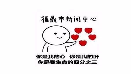 對！沒錯！福鼎市新聞中心要招人了！