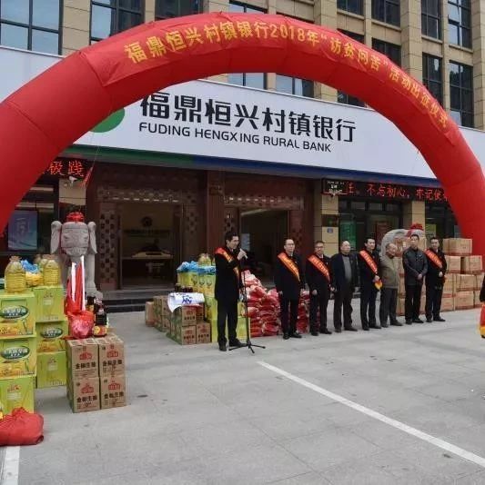 開業(yè)典禮怎么移風(fēng)易俗，福鼎恒興村鎮(zhèn)銀行開了個(gè)好頭！