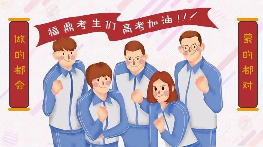 今天，你在考場為夢想而戰(zhàn)！我們在場外為你加油！
