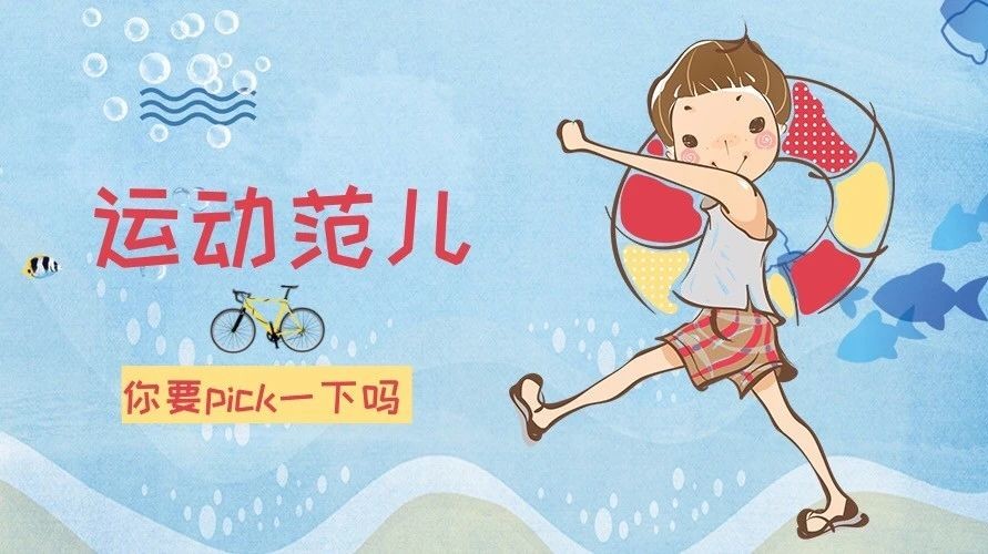 福鼎的“體育+”效應(yīng)，值得pick一下！