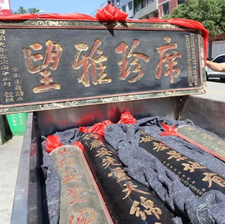 點贊！福鼎民警跨區域為村民追回失竊八年的清代匾額