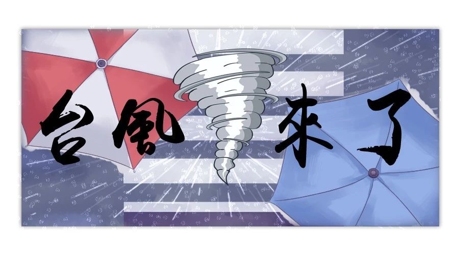 劍指福建！超強臺風“瑪莉亞”加速迫近福建！