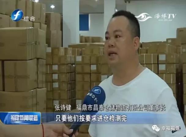 打通白茶產業“任督二脈“！福鼎創新設立 “白茶寶”倉單質押