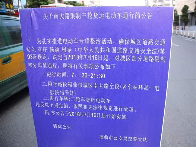 @福鼎司機(jī) 時(shí)間、地點(diǎn)都給你！可別忘了限行這回事！