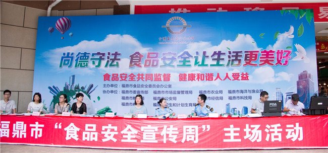 尚德守法，食品安全讓生活更美好——我市舉辦“食品安全宣傳周”主場活動