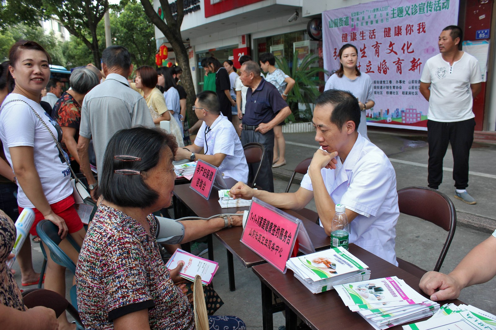 山前開展婚育新風(fēng)進(jìn)萬家、新市民健康城市行宣傳活動