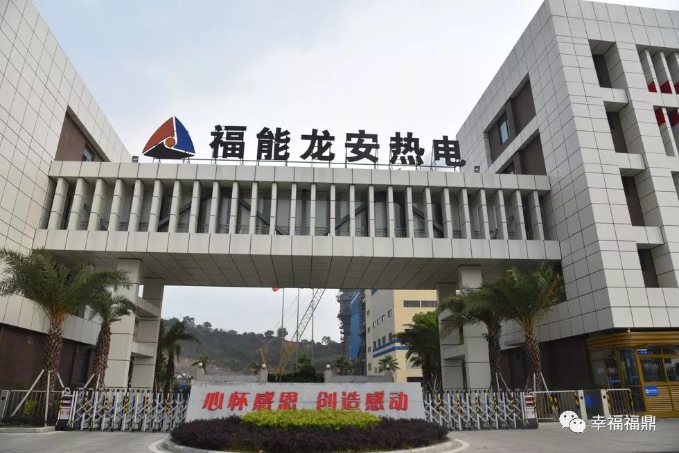 福鼎熱電廠（集中供熱）項目竣工！還有這些重點項目有序推進(jìn)