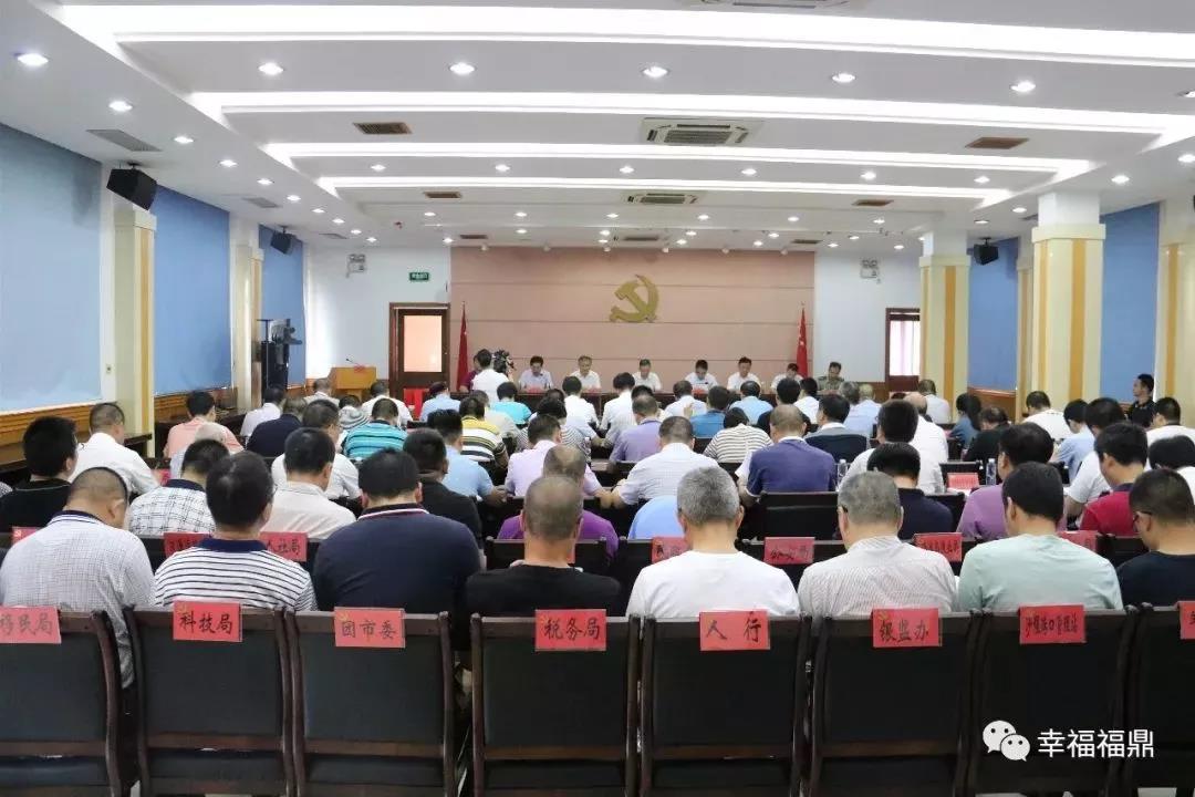 堅持綠色發(fā)展，建設(shè)美麗福鼎，福鼎市召開生態(tài)環(huán)境保護(hù)工作會議