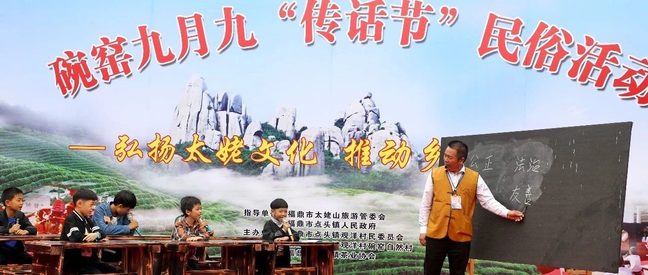 會說福鼎話的你，要不要挑戰下點頭鎮碗窯村的客家話？