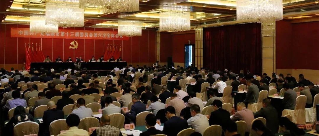 福鼎接下來怎么干？今天的市委全會透露給你聽……