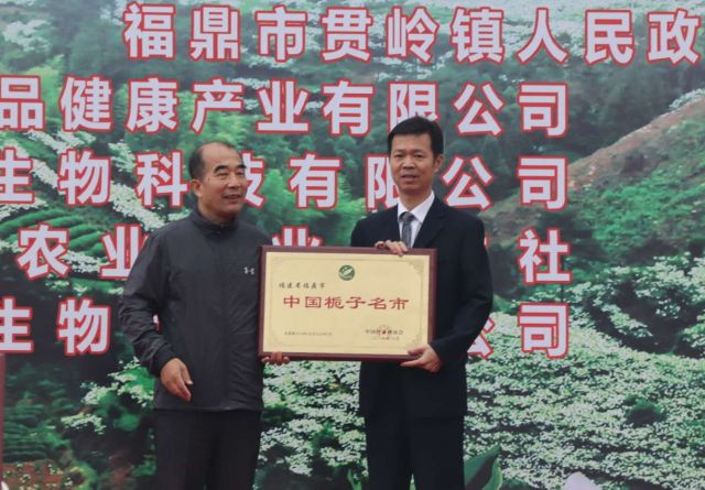 2018年中國(guó)（福鼎）梔子健康產(chǎn)業(yè)發(fā)展大會(huì)開幕