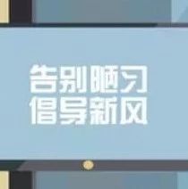 規范喪事出殯343起！福鼎殯葬改革持續推進
