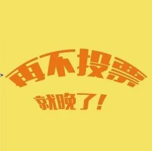 小伙伴們走過路過，請助“老干部”一臂之力！