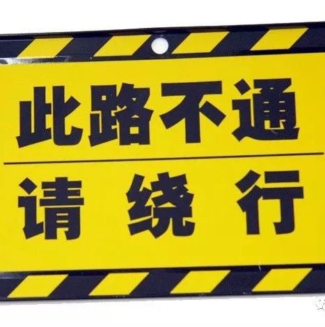 通知！龍山北路（桐城辦事處段）道路將封道修路，請注意繞行！