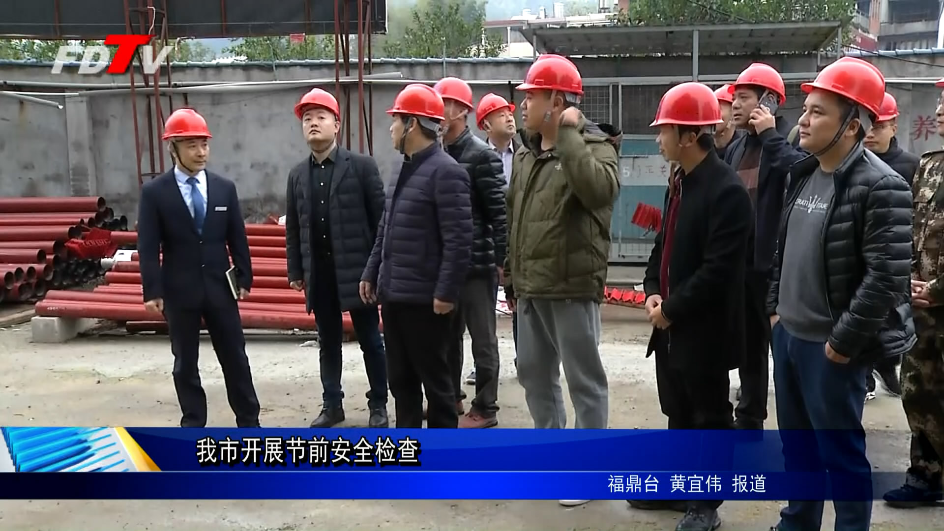 我市開展節(jié)前安全檢查